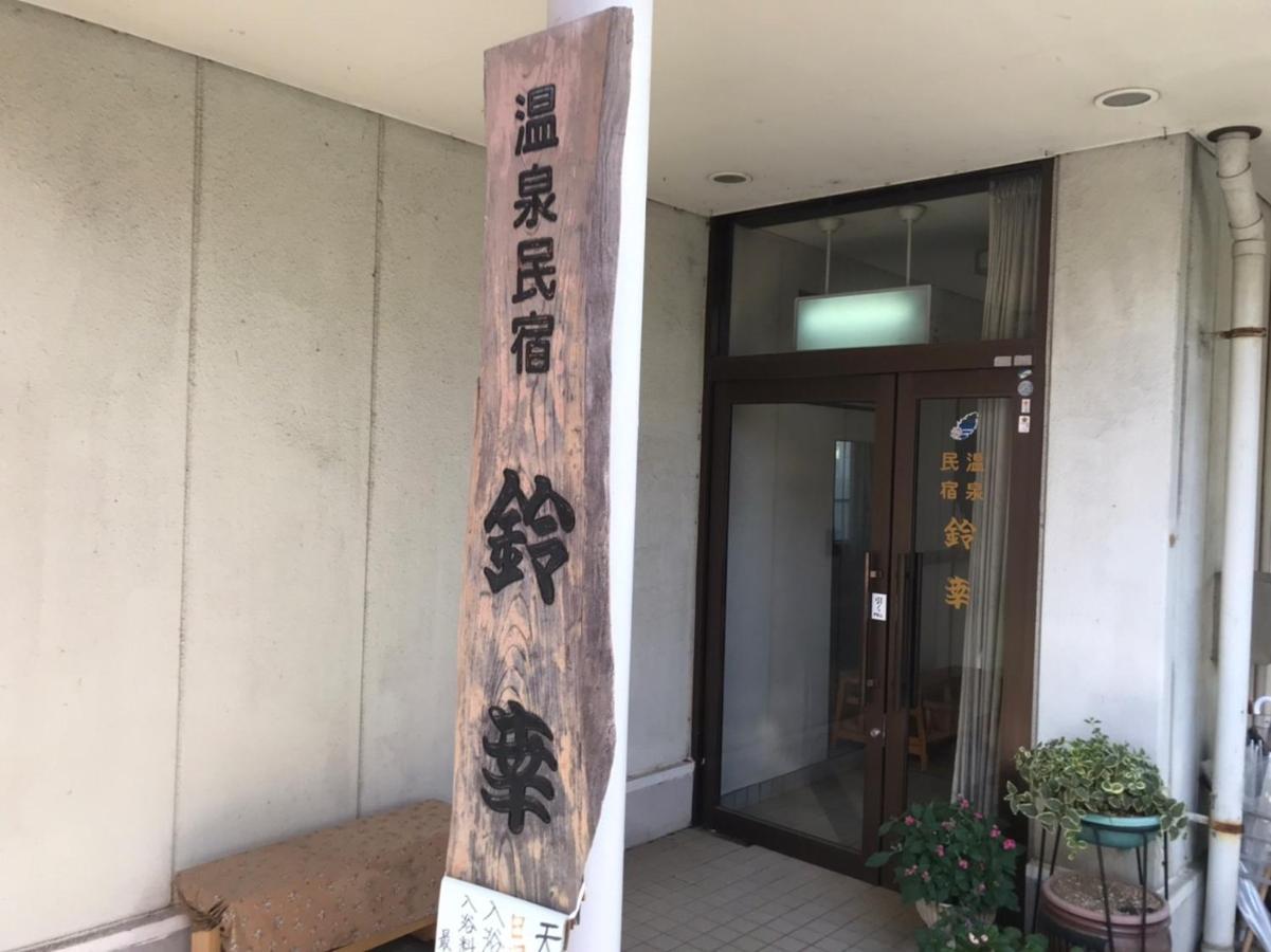 無料温泉チケット付 Oyado-Ichigo-Nie お宿一期二笑 #Ig1 Ito  Exterior photo